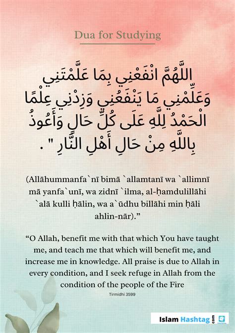 dua for exam.success|dua for studying and concentration.